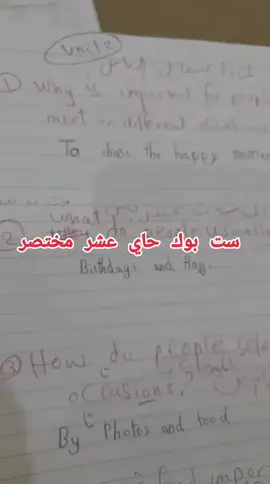#fyp #اكسبلور #كويت_قطر_البحرين_السعوديه_الامارات #الشعب_الصيني_ماله_حل😂😂 #fby  ست بوك حادي عشر وحده3&4