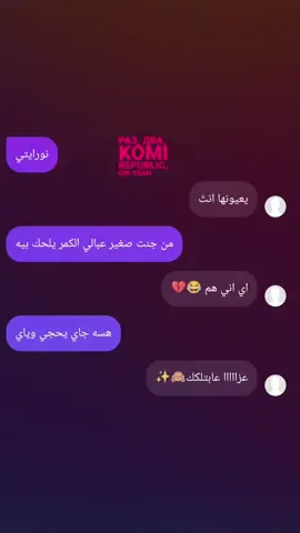 بس كلي اجيب منين