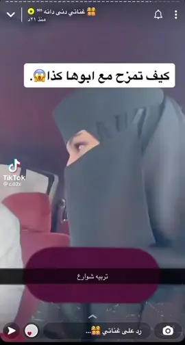 ابو دانه حقكم  الحراره مأثره على طييييييييبه قلبه هذا كلام بنته😂