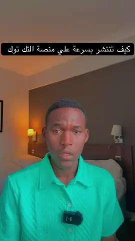 #creatorsearchinsights كيف تنتشر بسرعة علي التك توك how to go viral in TikTok#vira #videocreator #digitalcontent #تك_توك #tiktok #مشاهدات 