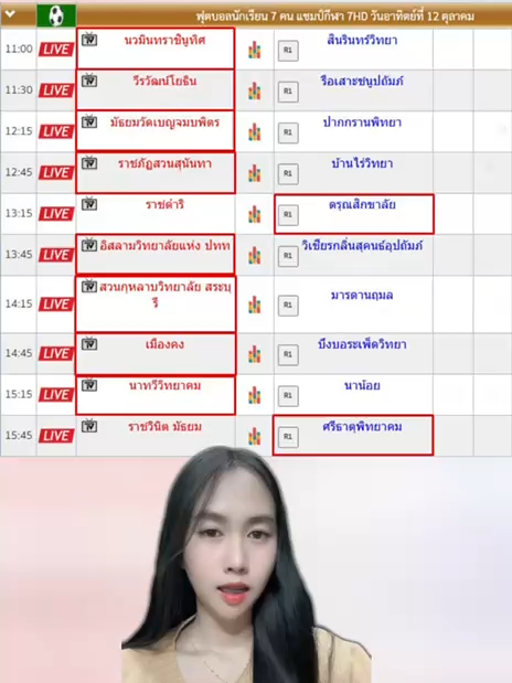 ตลาดบอล7สีเปิดแล้วคร่าาา #ฟุตบอล #บอล7สี #ฟุตบอลวันนี้ #ฟีดดดシ