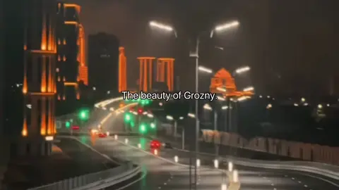 Грозный — это не просто город, это живой символ несгибаемого духа, стойкости и вечной воли к жизни чеченского народа. Его история, полная драматических испытаний и удивительных возрождений, глубоко вплетена в судьбу всего Кавказа. Это земля, помнящая голоса предков, их борьбу за свободу и их созидательный труд. В 1818 году на реке Сунже была заложена крепость Грозная, ставшая впоследствии городом. С течением времени, Грозный превратился в важный промышленный, экономический и культурный центр региона. Здесь развивалась нефтяная промышленность, появлялись новые учебные заведения, кипела жизнь. Город рос, привлекая людей разных национальностей, становясь плавильным котлом культур, но всегда оставаясь домом для чеченского народа. История Грозного не была безмятежной. XX век принес городу и его жителям немыслимые испытания. Трагедия депортации 1944 года оставила неизгладимый след боли и несправедливости в сердцах людей, но даже тогда народ сохранил свою веру и надежду на возвращение. Конец XX века стал для Грозного периодом тяжелейших потрясений. Две военные кампании практически стёрли город с лица земли. Каждая улица, каждый дом были свидетелями невероятных разрушений, страданий и потерь. Казалось, что жизнь здесь остановилась навсегда. Но даже в руинах пульсировал несгибаемый дух народа, его вера в справедливость и стремление к миру. В  То, что произошло с Грозным в начале XXI века, без преувеличения, можно назвать чудом. Благодаря несгибаемой воле чеченского народа, его руководства и огромным усилиям, город буквально восстал из пепла. На месте руин выросли современные здания, широкие проспекты, мечети, школы, университеты, жилые комплексы. Грозный преобразился, став символом не только трагедии, но и невероятного возрождения, силы духа и стремления к мирной и созидательной жизни. Сегодня Грозный – это современный, динамично развивающийся город, который с гордостью смотрит в будущее. Это центр культуры, образования и духовности, где бережно хранят традиции предков и создают новое наследие. Он является воплощением надежды, мира и благополучия для всего чеченского народа. Его история — это живое свидетельство того, что даже после самых страшных испытаний можно возродиться, стать сильнее и построить светлое будущее, сохраняя свою самобытность и достоинство. Сияй #чечня !