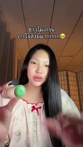 #babygaljj #สินค้าขายดี #เธรดดูแลตัวเอง #สินค้าขายดีในtiktok 