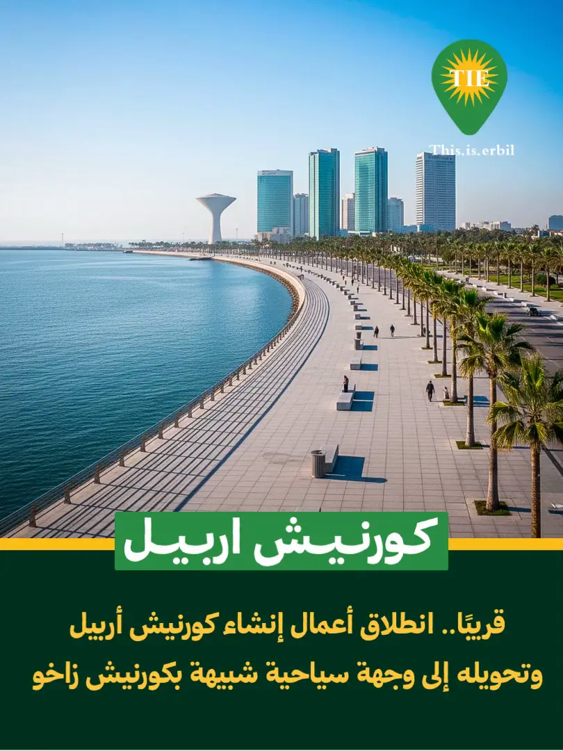 اخر ابداعات اربيل