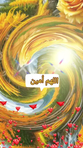 اللهم أمين #creatorsearchinsights #fyppppppppppppppppppppppp #اللهم_امين_يارب_العالمين #يوم_السبت #دعاءيوم_السبت 