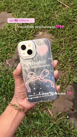 น่ารักแบบตะโกนนนน 🩷🎀 #เคสไอโฟน #เคสโทรศัพท์ #เคส #ฟีดดดシ 