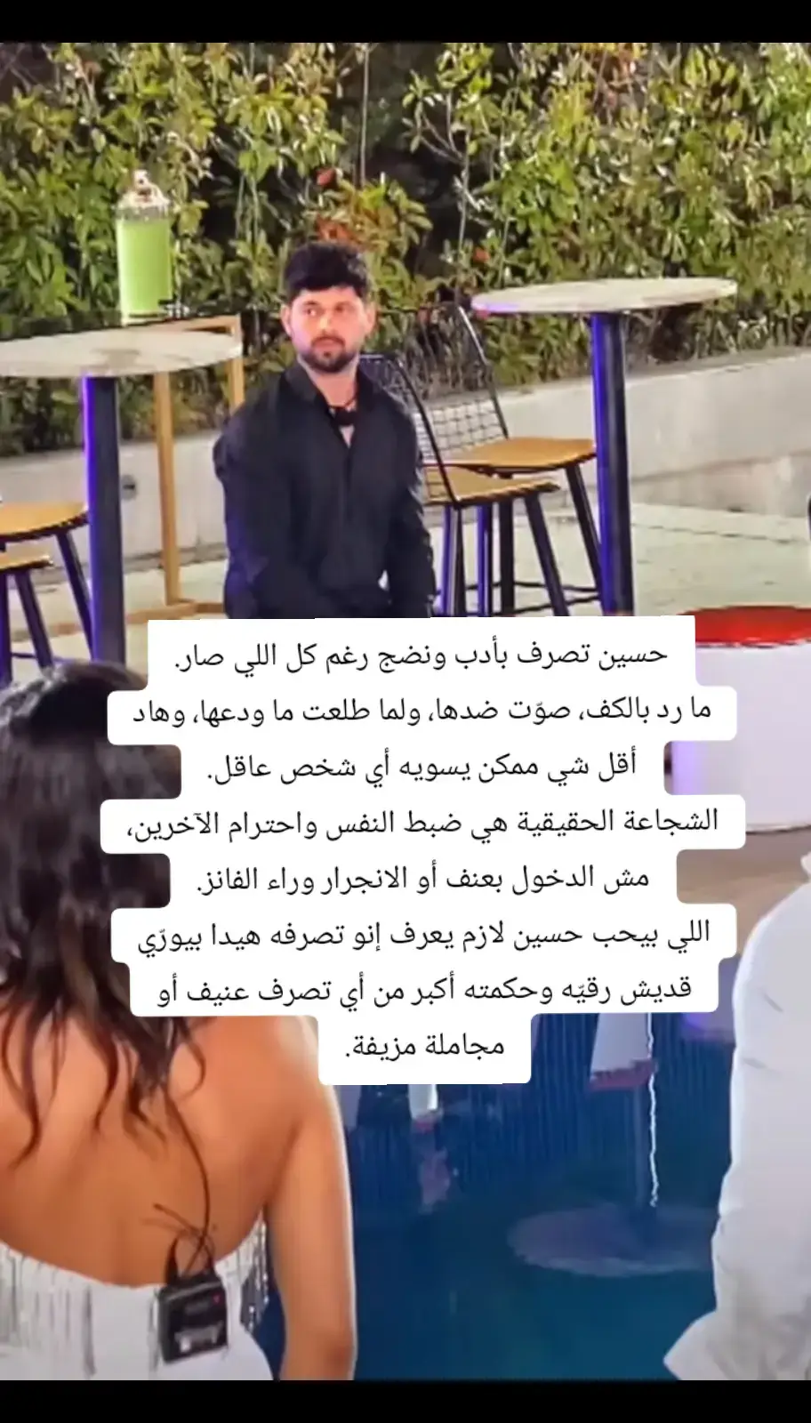 #حسين_الحيالي #حسين_العراقي #صفاء_نيكولاس #قسمه_ونصيب #فارس_الشملي 