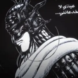 #اوسين #ريبوكو #كينقدوم #kingdom #foryou 