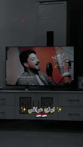 ان شاء الله الفوز للمنتخب العراقي اليوم 💙🫡 #العراق #منتخب #ابنچ_عراقي 