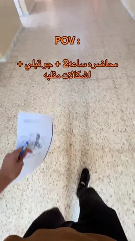 ان شاءالله يفرت ع خير سيم💔 #misrata #مصراته #libya #كليه_الاقتصاد_وعلوم_السياسيه 