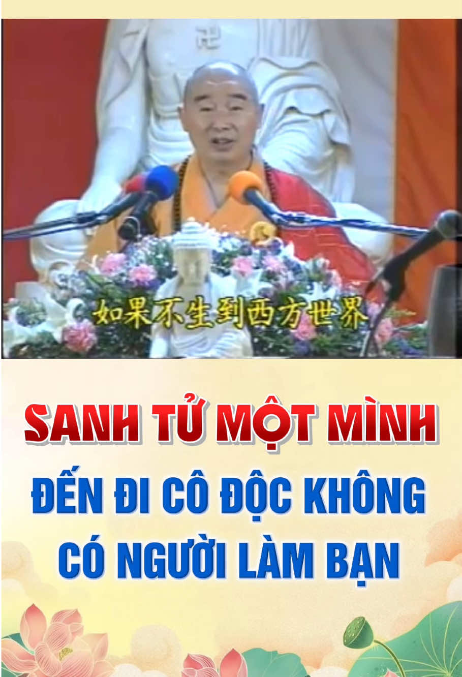 Sanh tử một mình, đến đi cô độc không có người làm bạn. #nammoadidaphat #hoathuongtinhkhong #phatphapnhiemmau #LearnOnTikTok #fyp 