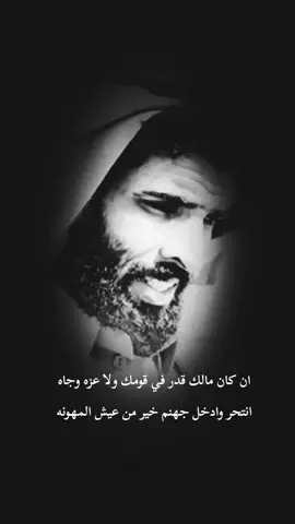 #بوح_القصيد  #لاحياه_بلا_كرامه 