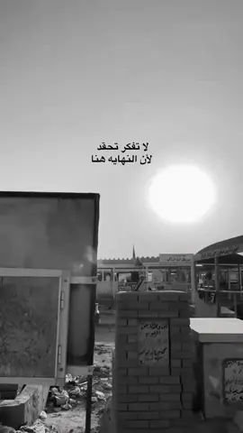 💔#fyp #النجف #مقبرة_وادي_السلام_النجف#فقيدتي #مالي_خلق_احط_هاشتاقات 