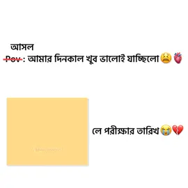 পরীক্ষা : নাও বাবু চলে আসছি😭💔 #foryou #foryoupageofficiall #foryoupageofficiall #foryou #foryouuuuuuuuuuuuuuuuu 