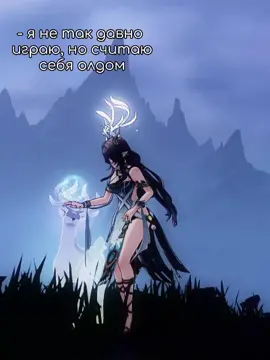 А с какой версии играете вы? #genshin #genshinimpact33 #геншинимпакт #геншин #элой #лаума #lauma 