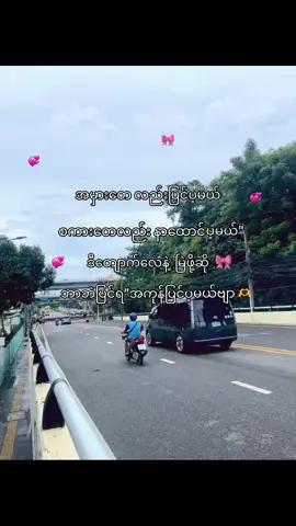 #အကုန်ပြင်ပေးမှာမယ်ဗျာ💕💖