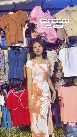 နေပြည်တော် ၊ပျဉ်းမနားမြို့ ၊မေခန်းမအနီး Viber 09-797-21-2222 / 09-96-49-79-773#kandklocalclothing #kklocalclothing #fyp #fashion #fyppppppppppppppppppppppp @K & K Local Clothing Channel 1 