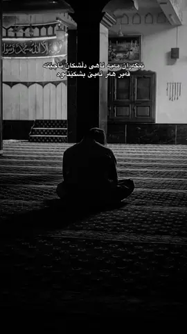 #حسبی_الله_ونعم_الوکيل #foryou #foryoupag #fyp #explore 
