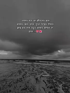 তোমার মনে আ,জীবনের জন্য আমার জেল হোক..!!💖 #copylink #foryou #trending #unfrezzmyaccount #vairal @TikTok Bangladesh @TikTok Indonesia 