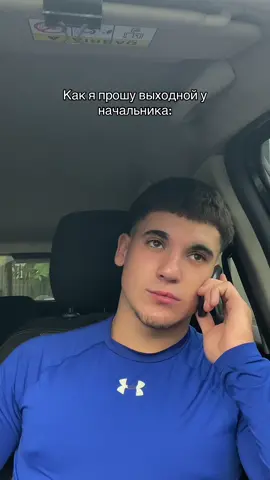 И так всегда 