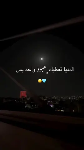 ﮼عبود واحد بس 🙂‍↕️🩵#عبود#مشاهدات#لايكات#شيرات#اكسبلور