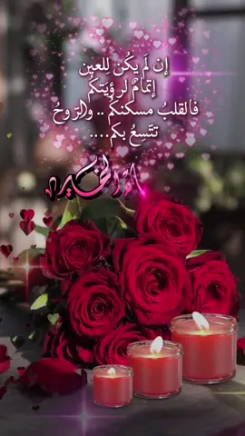 #مسسسسسسسسسسسساء_الورداااات🌹✨🌹 