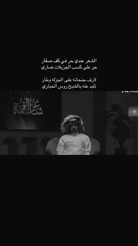 الشاعر الكبير #طاهر_عايض_الرشيدي #طاهر_الرشيدي #اكبر_من_اللجنة 