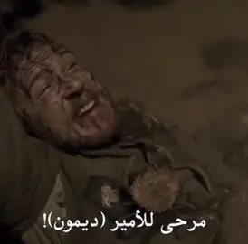 #houseofthedragon#الامير_المارق #ال_التنين #game_of_thrones #GOT 