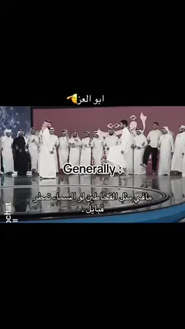 #عبدالعزيز_الخنفري_كاريزما#قناة_الواقع #قحطان #……………… #p