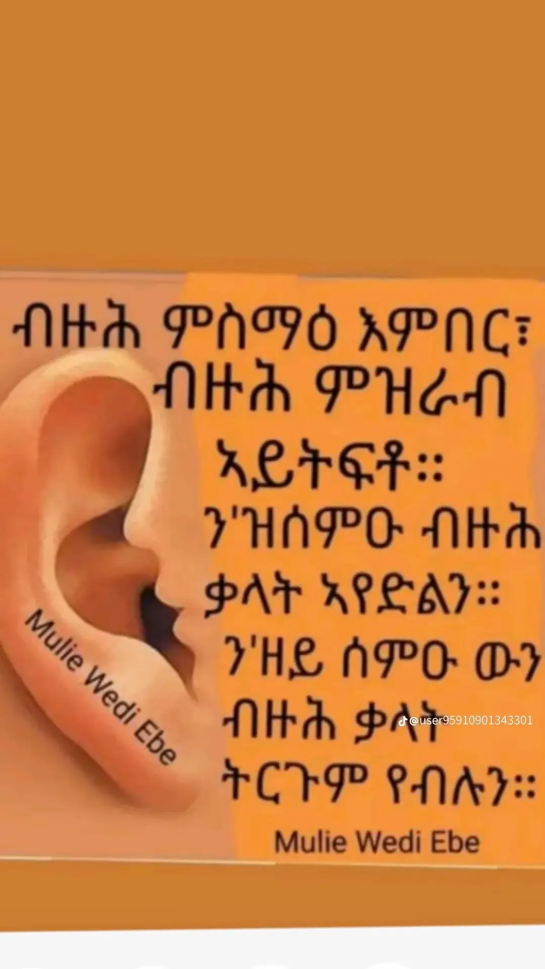👂👂👈 #capcut 