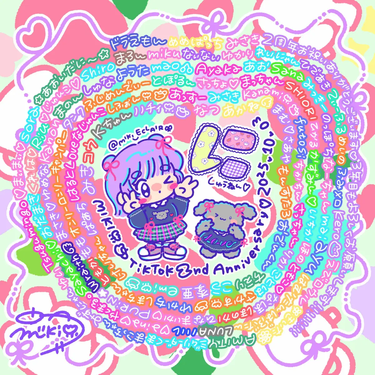みきTikTok2周年配信🌷🫖 寄せ書きのご参加ありがとうございました🥰💓💞 ぐるぐるみんなの名前を書けて楽しかったです🎶 本当にいつもありがとうございます！！！ 3年目もよろしくお願いします❣️ ネップリに登録しましたので、2枚目をご確認下さいませ🍀 データはインスタストーリー『2周年イラスト保存はこちら🌷』からダウンロード下さい✨ #記念日 #2周年 #ありがとう #感謝 #寄せ書き