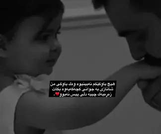 شانازی بە جوانی کچەکەیەوە بکات♥️، #foryoupage #foryou #tiktok #fypppppppppppppp #chavoshi 