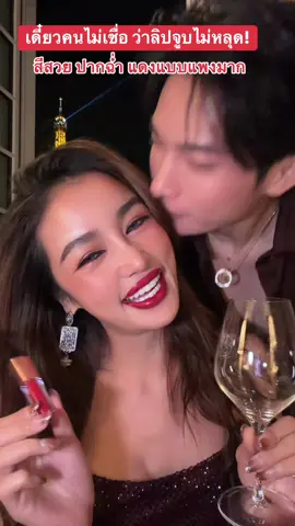 One swipe 💋 kiss-proof forever. 💄 ปาดเดียว! แต่จูบกี่ทีก็ไม่มีหลุด☺️    **ในคลิปแตรทาเบอร์ 17 - Victoria แดงเบอร์กันดีที่สวยแกรมและดูแพงมากกกก  📍พิกัดลิป👉🏻 @KATHY COSMETICS  #ลิปกระแต #ตามติดแตร #กระแตโตชิ #KTKratae #กระแต