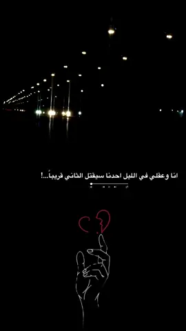#خيبه_امل💔 #راحلين🖤🥀 #حزن_غياب_وجع_فراق_دموع_خذلان_صدمة #خيانه_غدر_فراق_حزن💔 #كسر_الخواطر 