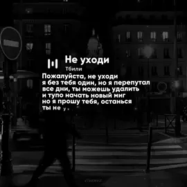– только давай не сегодня.. #музыка #lyrics #песни 