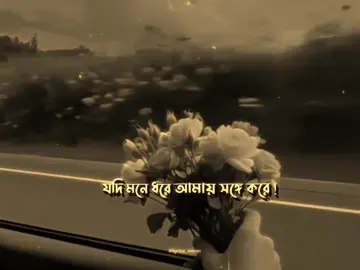 ভাবছি তোকে আঁকছি কতো...! রং বাহানায় 💗🥀  #foryou #lyricsvideo #banglasong  #blackscreen #lyrics_imran_chowdhury 