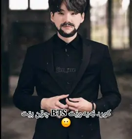 ئێ برااااا بۆۆ🙂💔 #jiminbts #ئەکتیفم_سفر_تکایە_لایک_کومێنت_فولۆ🥺 #fyppppppppppppppppppppppplisaaaaaaaaaa #fyppppppppppppppppppppppplisaaaaaaaaaa #ئەکتیفم_سفر_تکایە_لایک_کومێنت_فولۆ🥺 