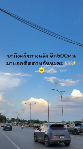 มาแลกผู้ติดตามกันนะคะ 🌷🥰🐰#เพื่อนช่วยเพื่อน #นครสวรรค์ #นายหน้าtiktokshop #นายหน้าtiktok #ผู้ติดตาม 