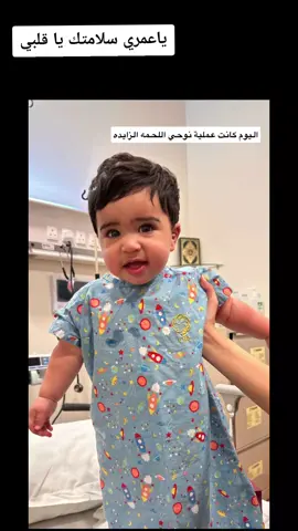 على سلامتك يا قلبي #عقيل_الرئيسي #فرح_الهادي #ادم_الرئيسي #نوح_الرئيسي @aqeeelstar @Farah Alhady🌸 