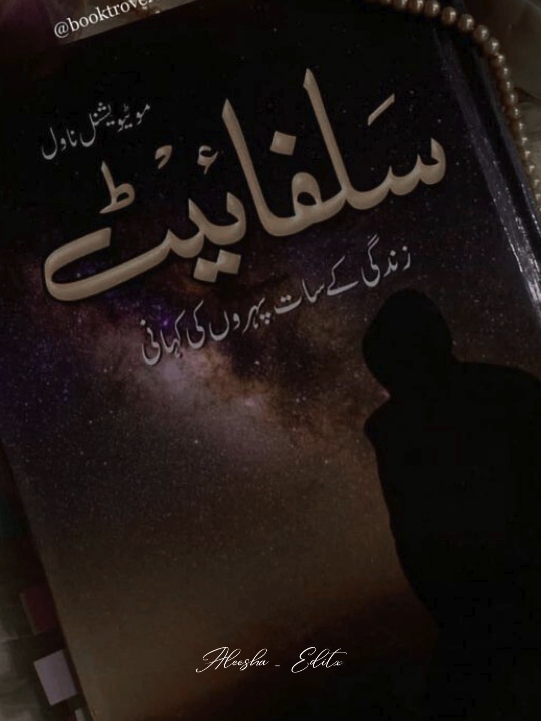 My Most Fav Character In Novel History🫶🏻🌷🎀 Syed Rohan Haider Jabeel🫶🏻🌷🎀 Voice By ME ...[ FIRST VOICEOVER] #sulphite#sulphite_novel #rohan #hanam  #novelslover♥️ #novelshort #novelskiduniya📚❤️  #foryou #foryoupage❤️❤️ #fyp