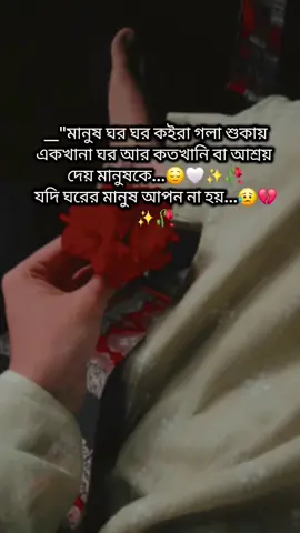 #হুম😥❤️‍ #💔💔💔🥹🥹🥹🥀🥀🥀 #foryourpage #bdtiktokbangladesh🇧🇩 #trending_video_viral_tiktok 