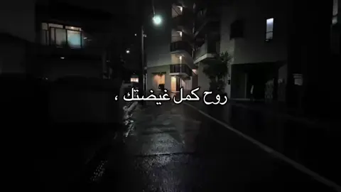 فلاَ نرجعِ سوهَ#fyp #fyppppppppppppppppppppppp 