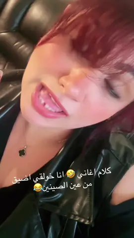 #كومنتاتكم #😂😂😂 #fypシ゚viral #برج_الحوت #جيل_الثمانينات 
