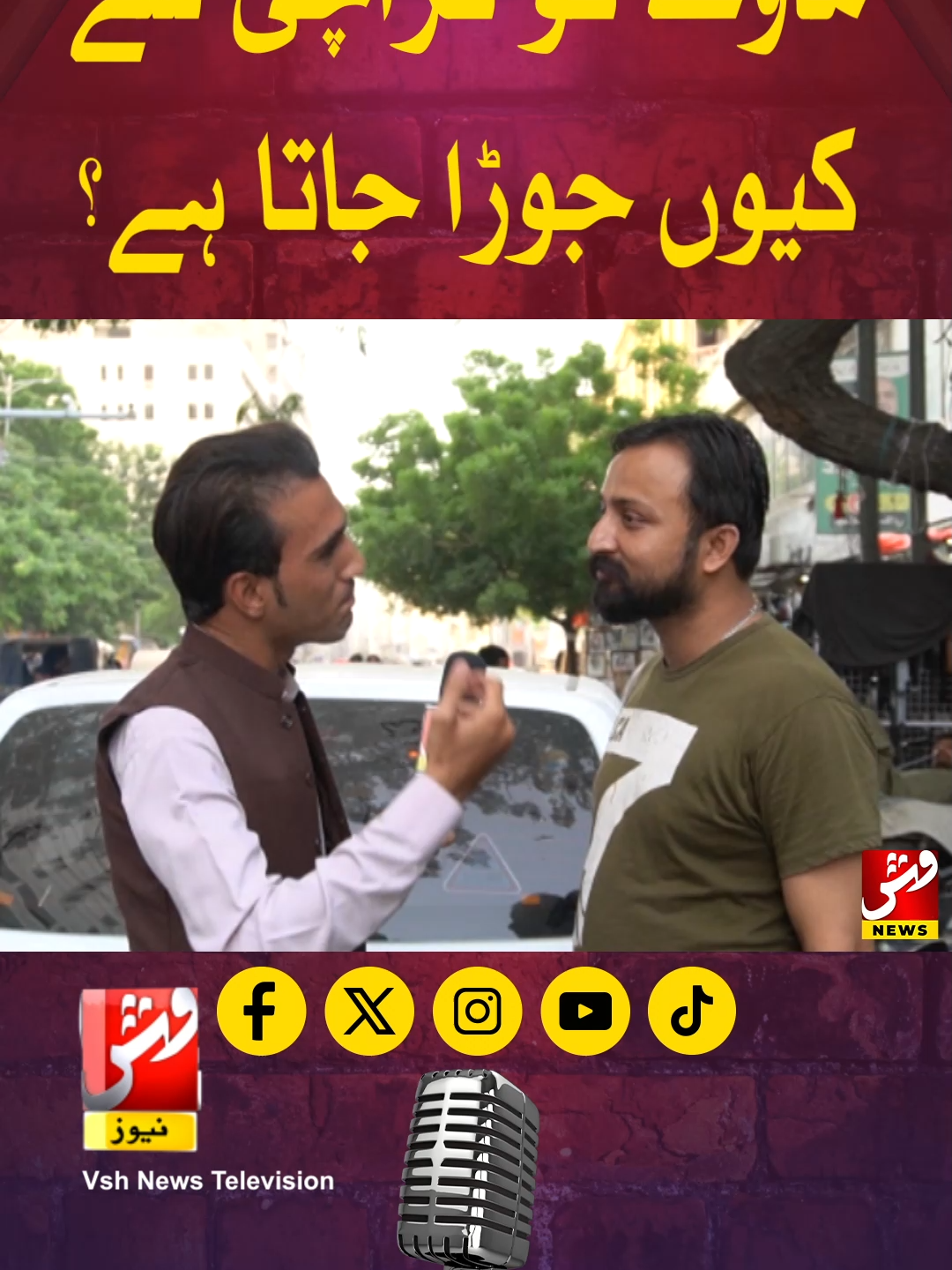 Why is mawa (khoya) associated with Karachi? For more news like this, watch the Vsh News YouTube channel and be sure to share your opinion in the comments . . . . . ۔ ۔ ۔ ۔ ۔ ۔ #foryou #shorts #balochistan #saudia #karachi #breakingnews #headlines #Minecraft #whattowatch #currentaffairs #information #newsupdate #barkhani01 #trending #foryoupage #capcut #balochcultureday #youth #harmainshareef #kaba