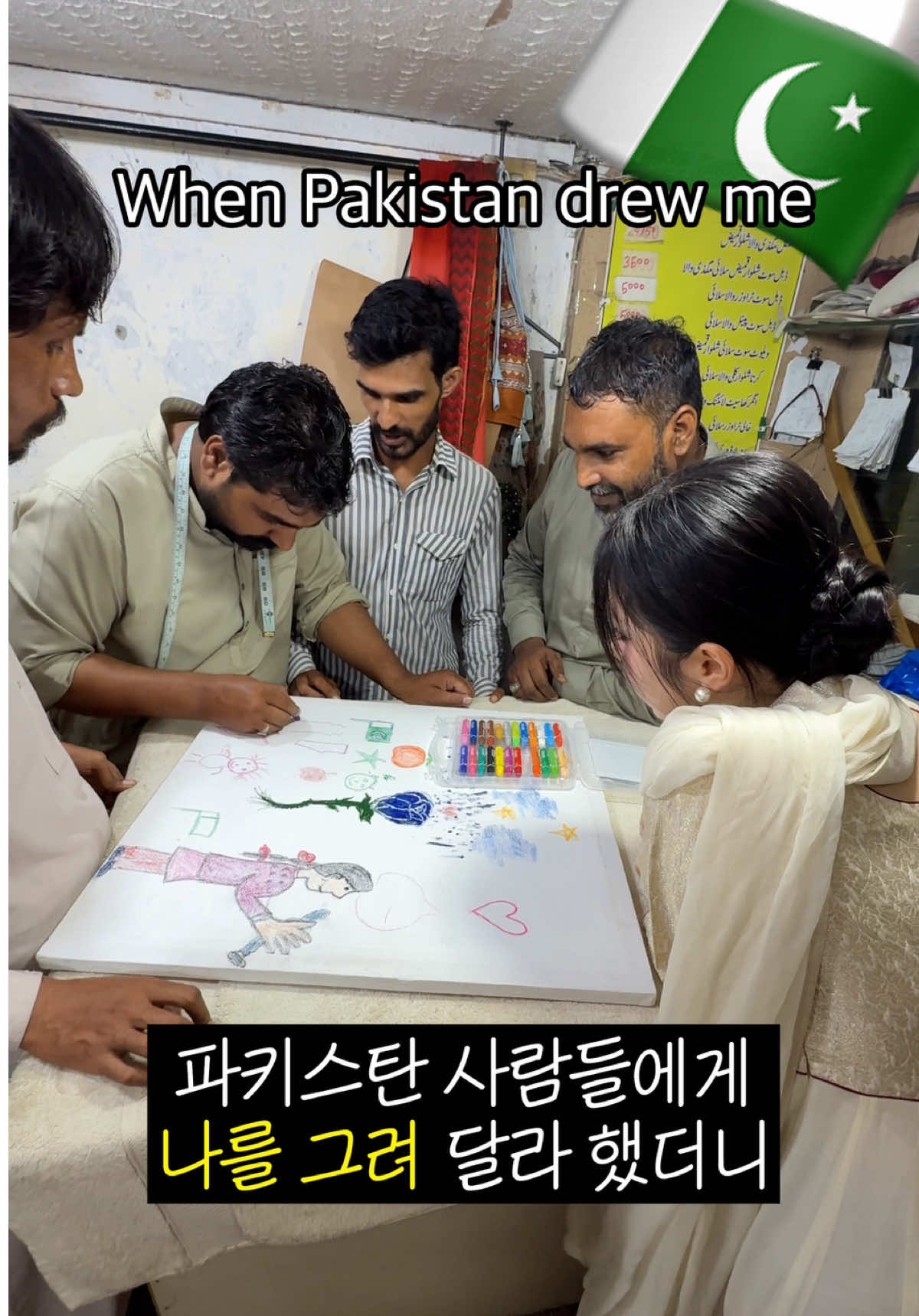 🇵🇰 When Pakistan drew me🎨 파키스탄 사람들에게 나를 그려 달라 했더니 #pakistan #lahore #islamabad #karachi #gulberg 