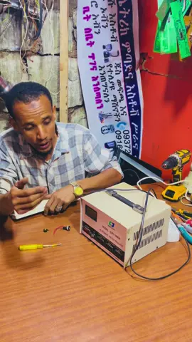 #ethiopian_tik_tok🇪🇹🇪🇹🇪🇹🇪🇹 #videoviral #f #ሎቶ ኤሌክትሮኒክስ ጥገና #🙏🙏🙏🙏 