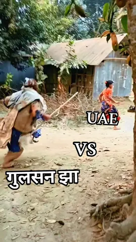 भोलि देखि UAE ले नेपाल को नाम सम्मेत लिदैन होला 😂😂