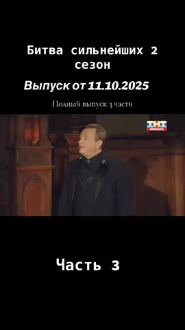 #рекомендации #битвасильнейших #битваэкстрасенсов #магия 