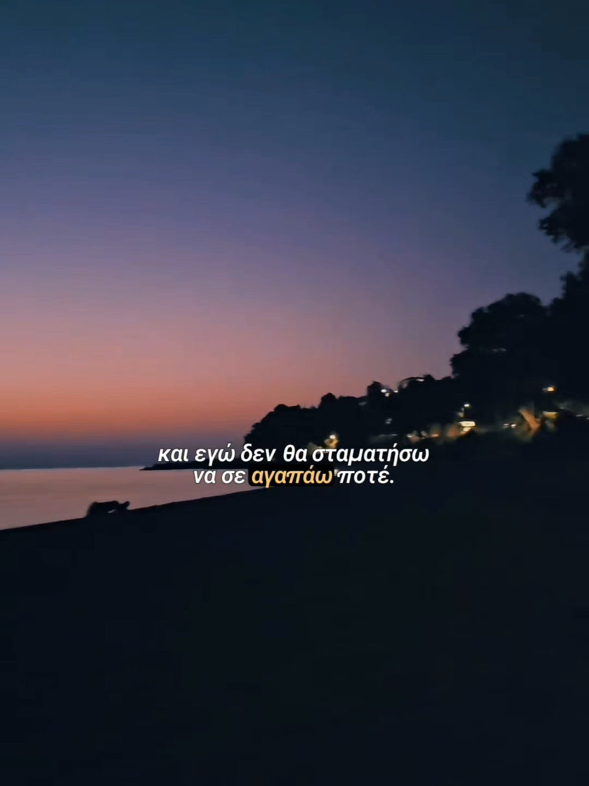 Η αγάπη είναι ζωή. Και αν δεν έχεις αγάπη, δεν έχεις ζωή.#greece🇬🇷 #foryoupage♥️♥️ #greecetiktok #φοργιου #ελλαδα 