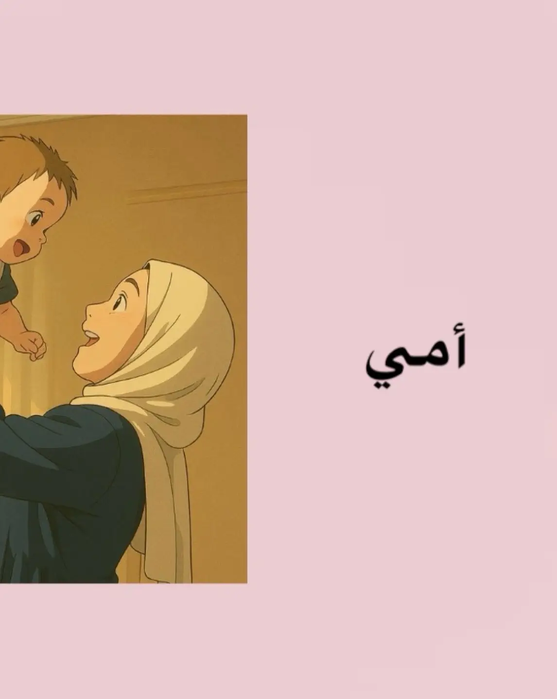 #سبيستون #سبيستون_قناة_شباب_المستقبل #ذكريات_الزمن_الجميل #fyp #امي 